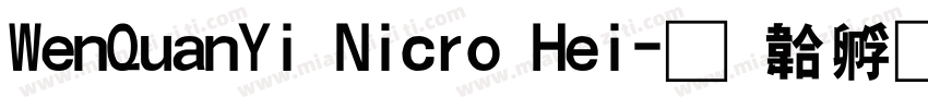 WenQuanYi Nicro Hei字体转换
